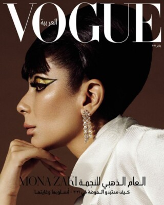 VOGUE Magazine ARABIA January 2021 MONA ZAKI Selena Gomez MILLA JOVOVICH Sealed