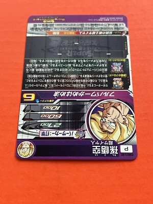 pums13-sec 孫悟空 ars10 s-l400.jpg