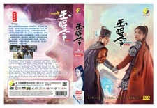 Chinese Drama DVD: No Boundary Season 1 (玉昭令 第一季) (Ep 1-32 End) BRAND NEW