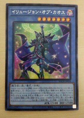 Yugioh Japanese BACH-JP034 Illusion of Chaos Super Rare
