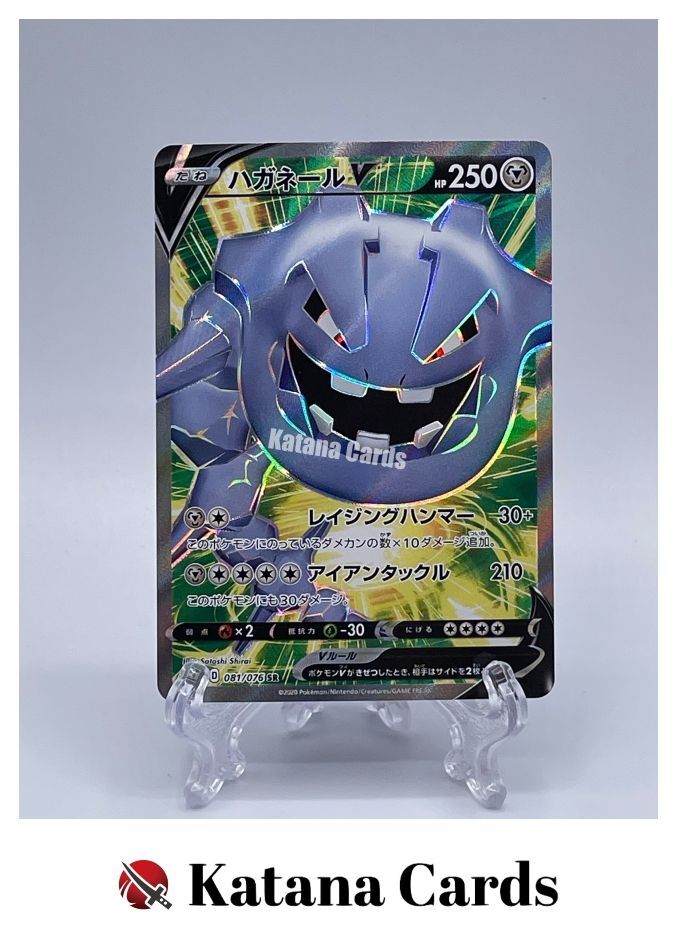 EX/NM Pokemon Cards Steelix V Super Rare (SR) 081/076 S3a Japanese