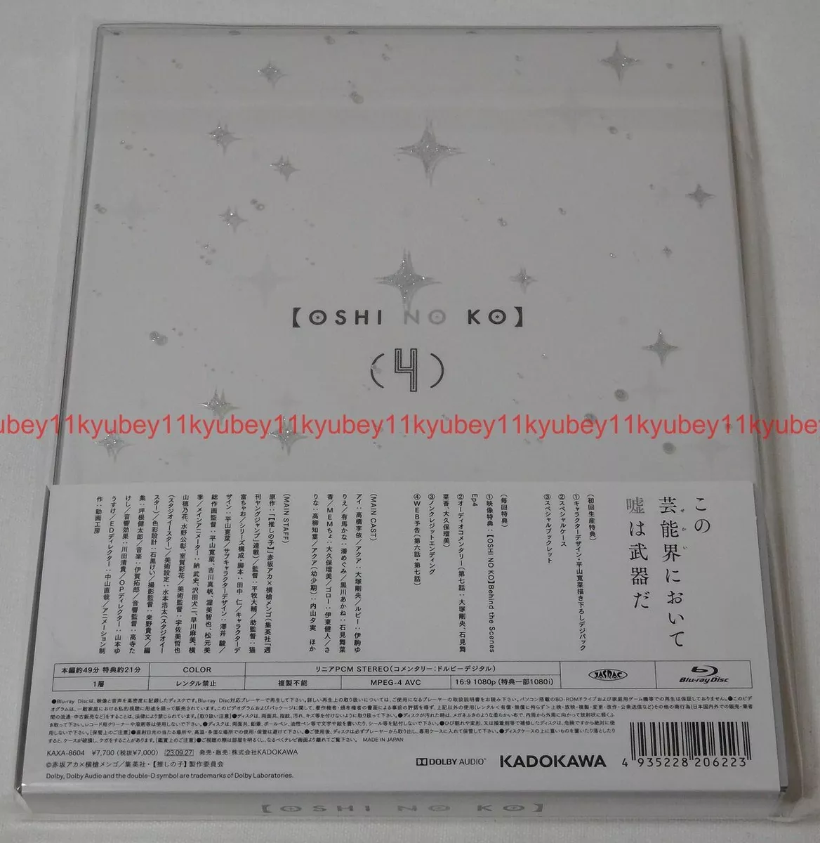 New Oshi no Ko Vol.1 First Limited Edition DVD Special Booklet Japan  KABA-11371