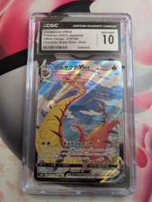 Centiskorch VMAX 219/184 S8b: Vmax Climax Holo (Japanese)