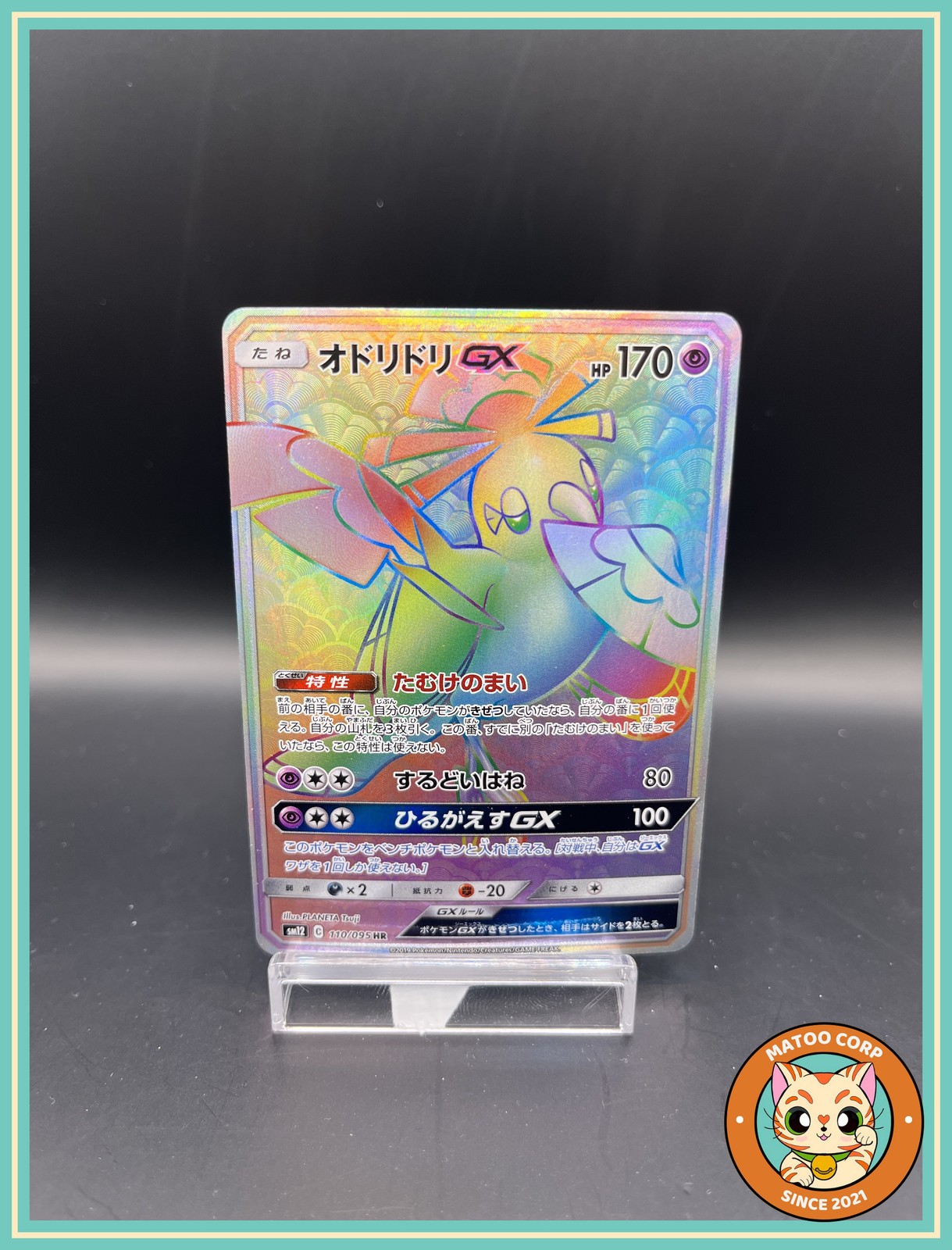 Pokemon Card - Oricorio GX 110/095 - Alter Genesis (sm12)