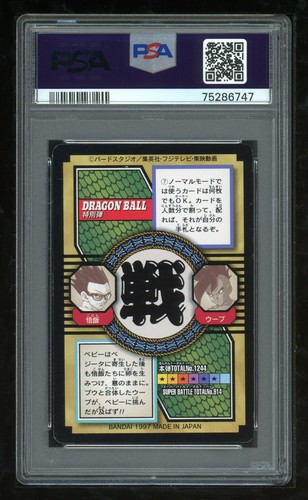 Dragon Ball Japanese Carddass Special 34 Son Goku Prism 1997 PSA 8 75286747 - Picture 2 of 2
