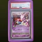 2009 POKEMON JAPANESE MEWTWO LV.X COLLECTION PACK #006 MEWTWO LV.X-HOLO PSA 7