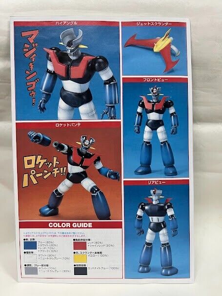 Bandai Super Robot - MC Mecha Collection Mazinger Z DX model Bandai Super Robot - MC Mecha Collection Mazinger Z DX model
