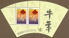 Canada Stamps — Souvenir sheet — 1997, Lunar New Year of the Ox #1630a — MNH