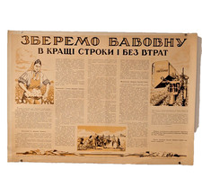 stalin era 1951 big poster - Let's harvest cotton at the best time in Ukrainian