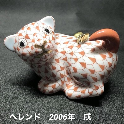 Herend Zodiac Dog Figurine, HEREND Ceramic Ornament