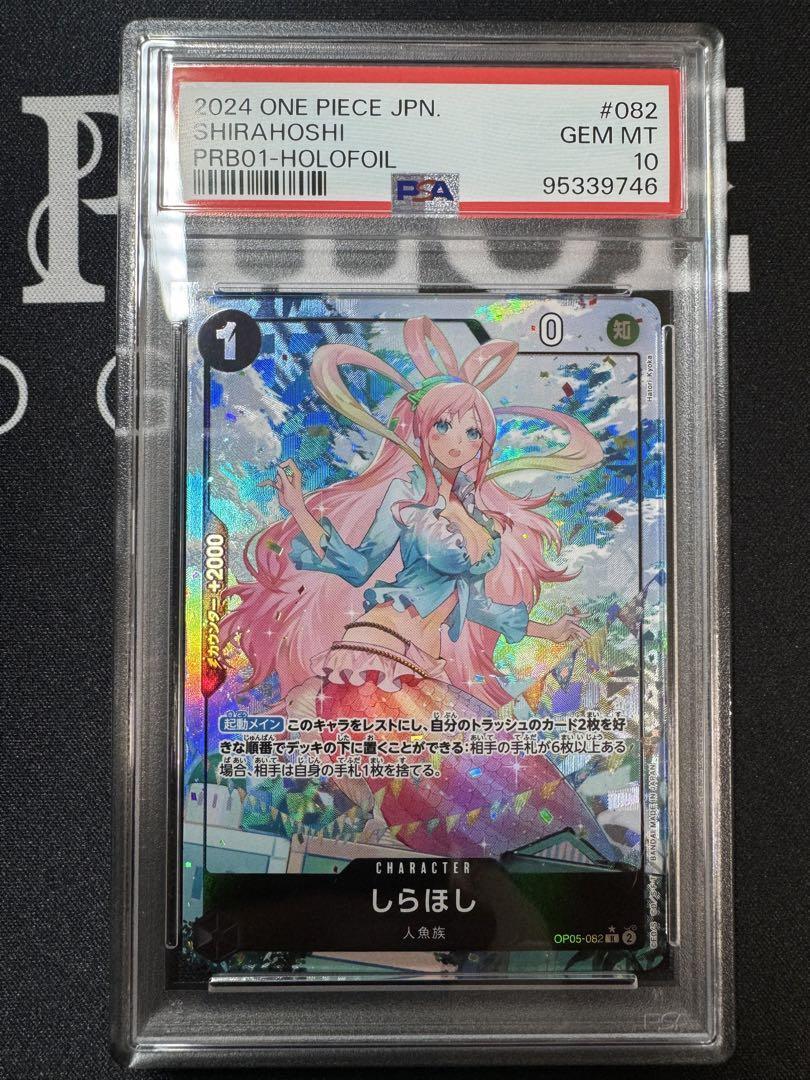【PSA10】しらほし PSA10 Shirahoshi Parallel One Piece Card Japanese | eBay