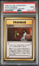 1998 POKEMON JAPANESE TAMAMUSHI CITY GYM DECK GOOD MANNERS WOTC PSA 9