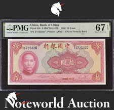 China Bank of China 10 Yuan 1940 P 85b UNC PMG 67 EPQ 2nd TOP POP