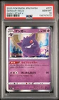 2020 POKEMON JAPANESE SWORD & SHIELD SHINY STAR V #071 GENGAR-HOLO PSA 10