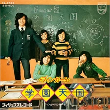 Finger 5 4th Single Gakuen Tengoku Vinyl Record 1974 Japan Pop