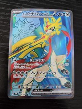 Hop's Zacian ex #118 Prices | Pokemon Japanese Battle Partners