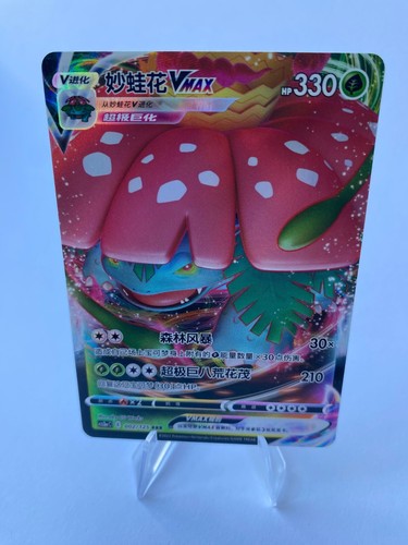 Pokemon Bisaflor Venusaur VMAX | SWSH102 Black Star Promo | Near Mint CN - Bild 1 von 2