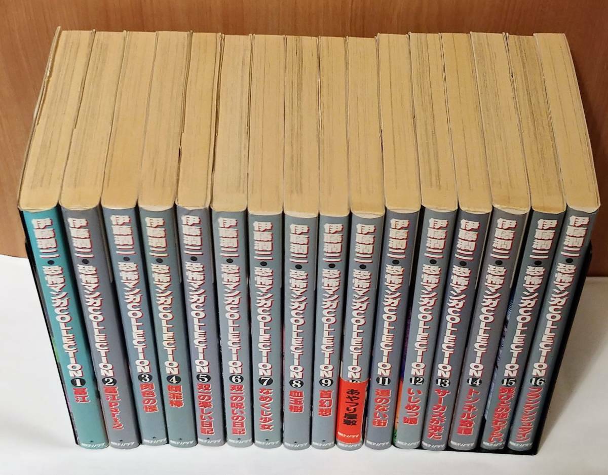 Junji Ito Horror Manga COLLECTION All 16 Volumes Collection Japanese