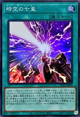 超×D YuGiOh DP29-JP006 Seventh Tachyon Super | eBay