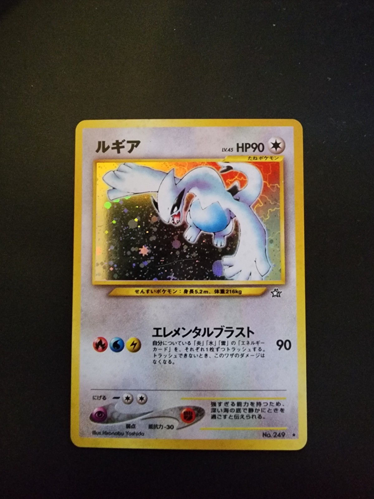 LP Lugia Holo Neo Genesis Japanese Pokemon Card # 249