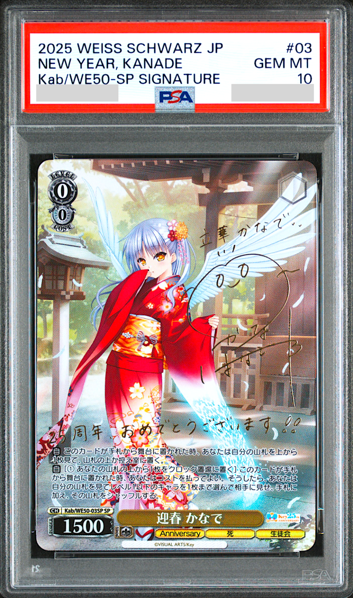 ヴァイス　Angel Beats! 立華かなで　sp psa10 英語 PSA 10 Weiss Schwarz Angel Beats! Kanade Tachibana Signed 03 SP