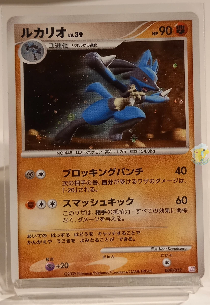 Lucario 009/012 Ptm: Mewtwo Lv.X Collection Pack for sale | eBay