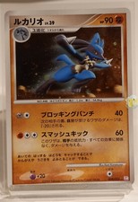 Lucario 009/012 Ptm: Mewtwo Lv.X Collection Pack for sale | eBay