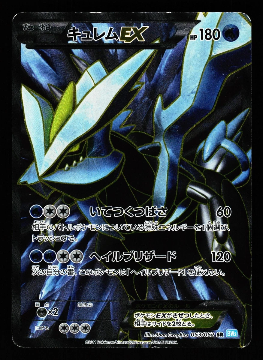 Kyurem Ex 053/052 Bw3: Hail Blizzard for sale | eBay
