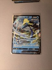 Inteleon VMAX #23 Prices | Pokemon Japanese VMAX Rising | Pokemon