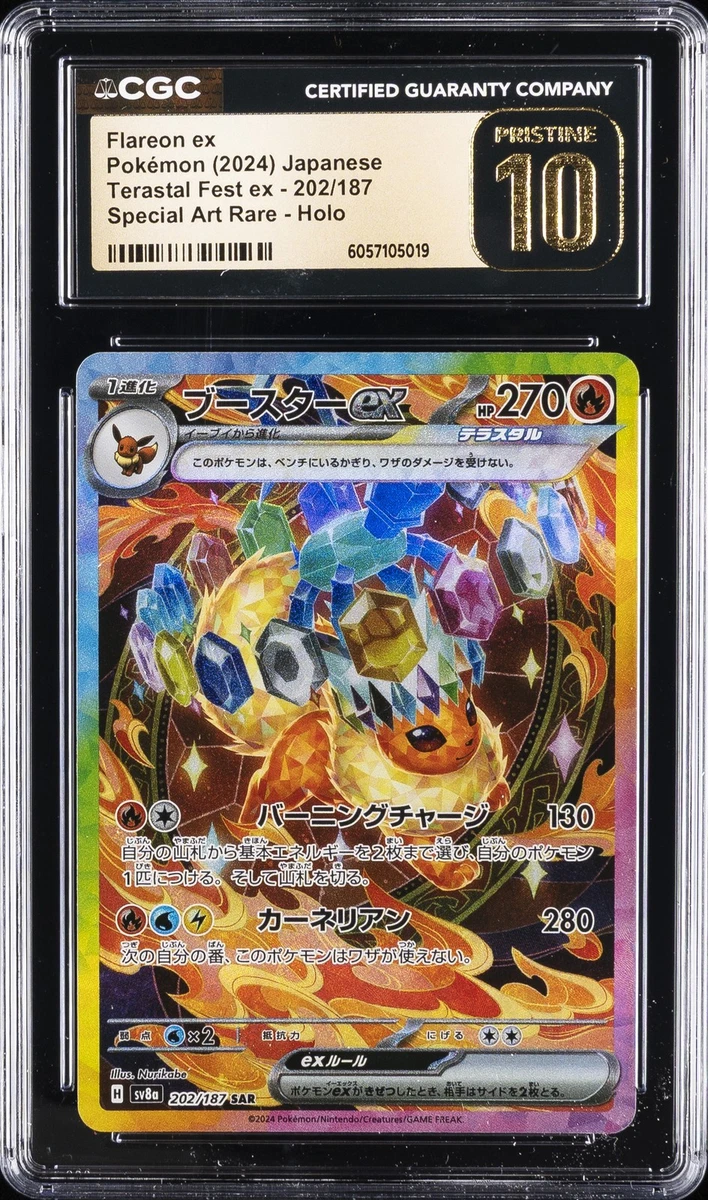 Flareon ex 202/187 Sv8a: Terastal Fest Ex for sale | eBay