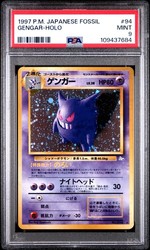 Gengar 094/094 Mystery of the Fossils Holo Rare Japanese 1997