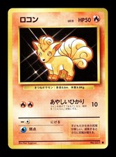 [NM-] Vulpix Japanese Base Set 037 Pokemon 1996 F