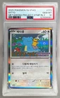 121594481 Ditto 2025 Korean Pokemon SV Metamong Project Stamp Promo #173 PSA 10