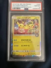 Tea Party Pikachu 2019 Holo Pokemon Center Kyoto Promo Japanese 325/SM-P PSA 10