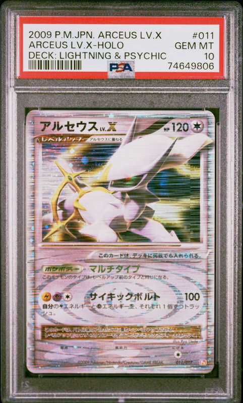 3 Unlimited Edition Arceus LV.X Set Pokemon Japanese ALL PSA 10 | eBay