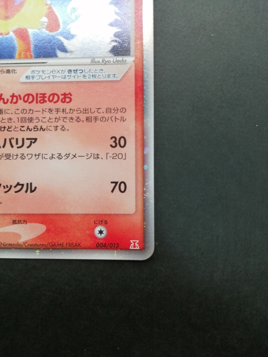 Flareon ex 004/015 Pokemon Card Vintage Very Rare Holo