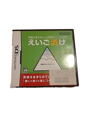 Eigo ga Nigate na Otona no DS Training: Eigo Zuke (Nintendo DS, 2006) - Japanese