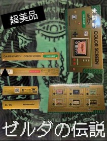 Nintendo Game & Watch The Legend of Zelda Color Screen Console Boxed Set
