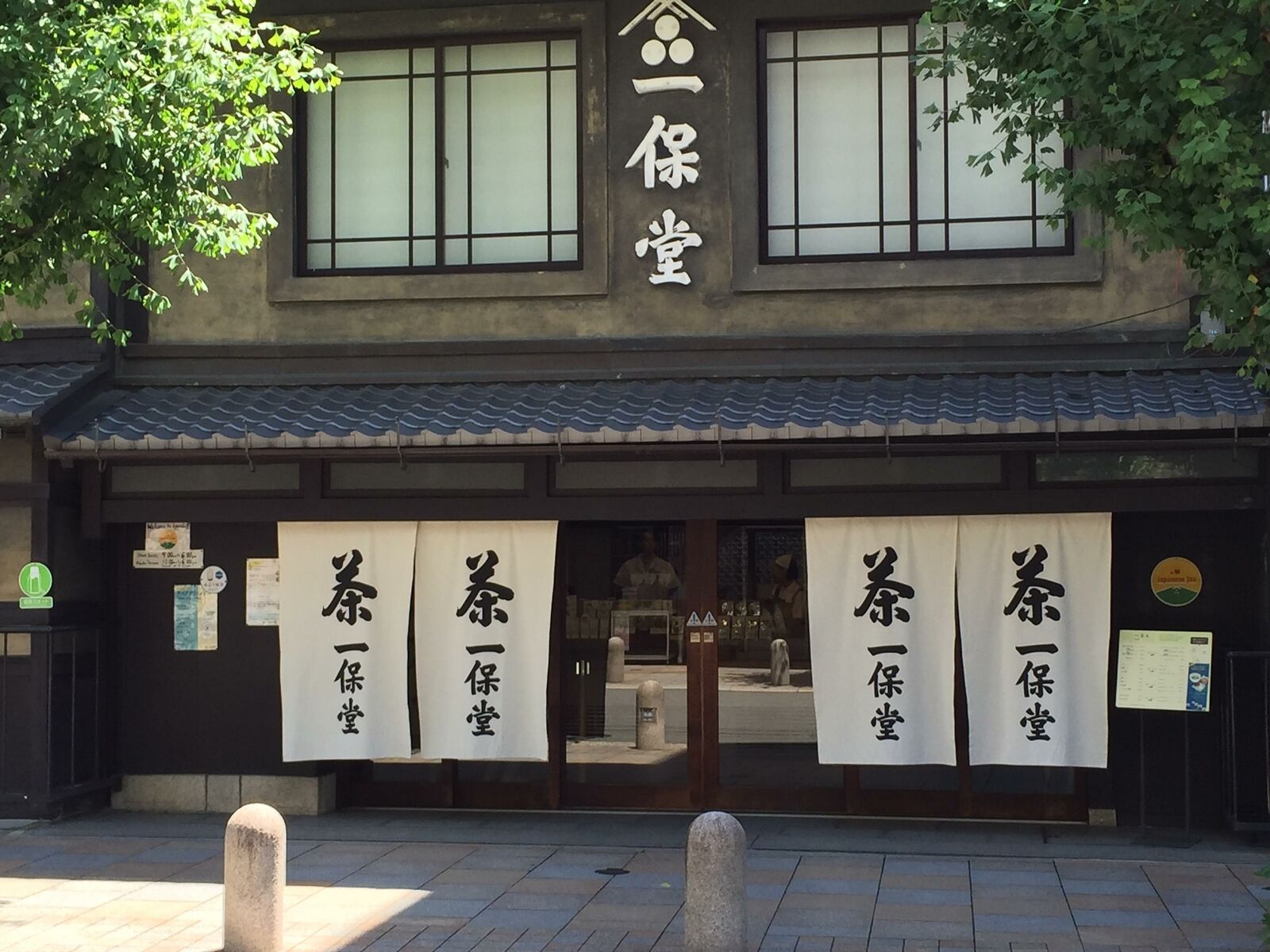 Uji Green Tea Leaves Gyokuro Tenkaichi Kyoto Ippodo 50g Bag Japan Super mile widziane domowe