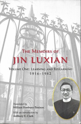 The Memoirs of Jin Luxian. Volume 1, Learning and Relearning 1916-1982