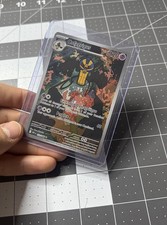 Cofagrigus Illustration Rare Holo SV: White Flare 123/086 NM