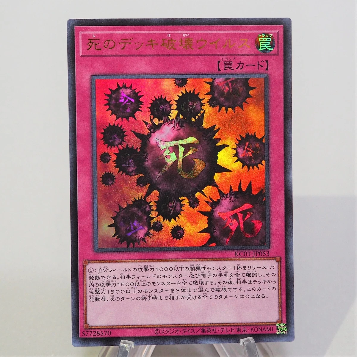 Crush Card Virus Yu-Gi-Oh! TCG Individual Trading Card Games in