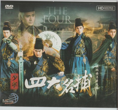Chinese Drama Hd Dvd The Four 少年四大名捕 2015 English Subtitle Ebay