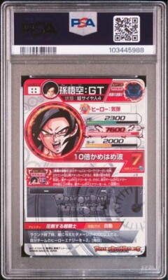 【SDBH】HJ3-sec2 孫悟空:GT　PSA10 hj3-sec2 LC Son Goku gt psa10 Dragon Ball Heroes | eBay
