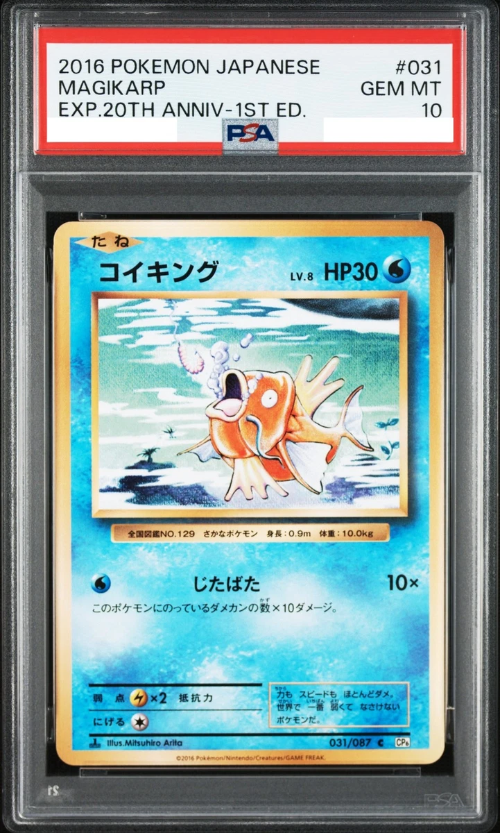 Magikarp 031/087 Cp6: Expansion Pack 20th Anniversary for sale | eBay