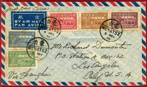 China 1947, 1st Anniv of Return of Chinese Nat'l Government to Nanking,FDC to US