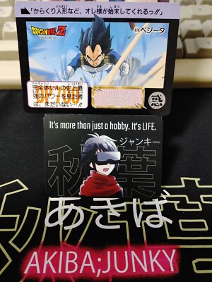 ドラゴンボールカードダスNo.474 Dragon Ball Z Bandai Carddass Card