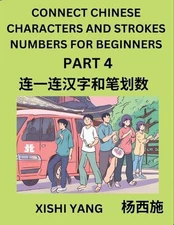 Connect Chinese Character Strokes Numbers (Part 4)- Moderate Level Puzzles for B