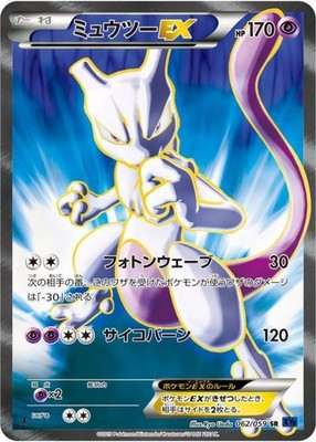 EX/NM Pokemon Karten Mewtwo-EX 062/059 Photon Wave SR Japanisch