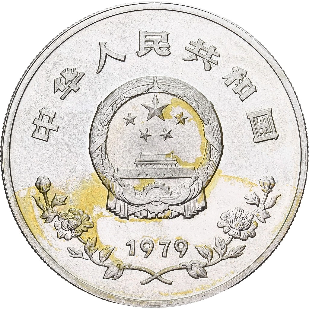 银色1979 中国硬币| eBay